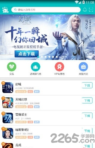 齐齐乐手游平台app 齐齐乐游戏中心安卓版下载