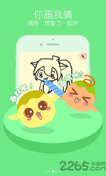 你画我来猜手机版