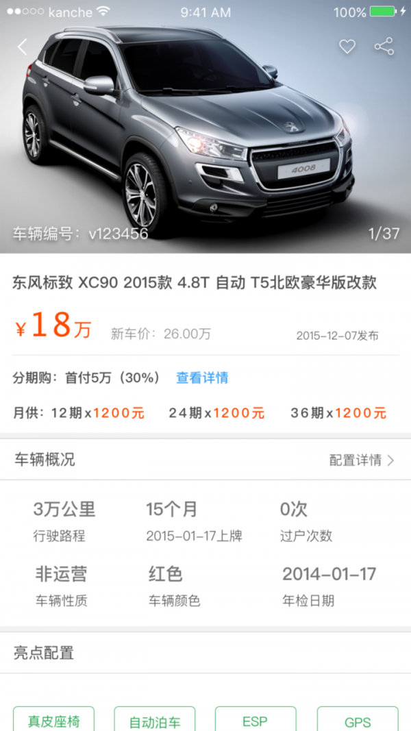 看二手车交易网