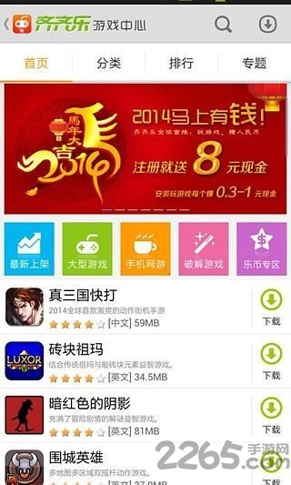 齐齐乐手游平台app