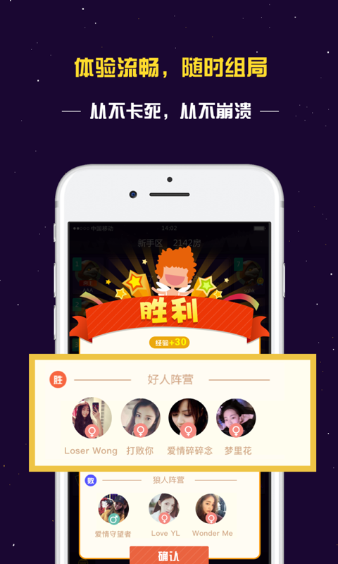 终极狼人杀台湾版