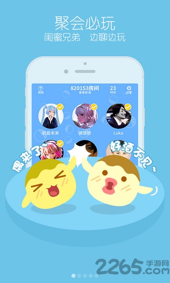 你画我来猜游戏下载