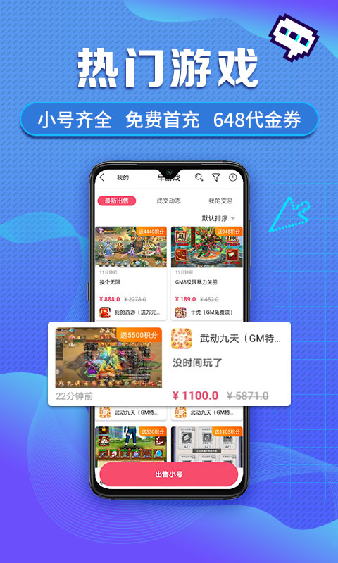早游戏软件app