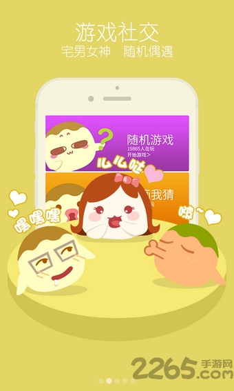 你画我来猜手机版