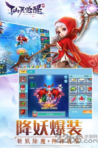 仙灵觉醒小米版