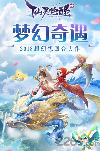 仙灵觉醒小米版