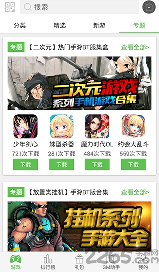 西游网app