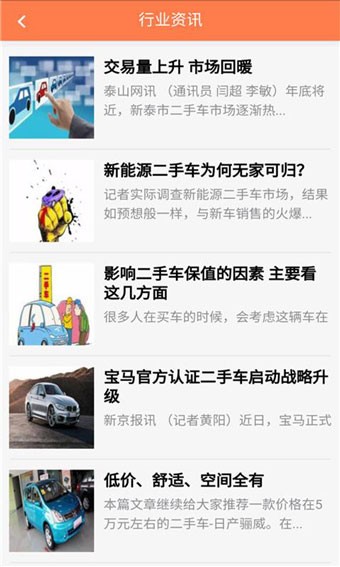 湖北二手车交易网