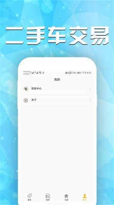 宁夏二手车交易网