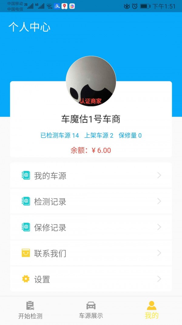 车魔估众包 车魔估众包