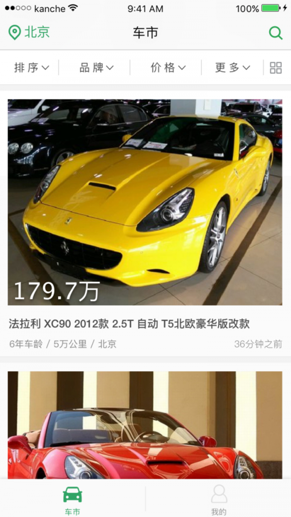 看二手车交易网