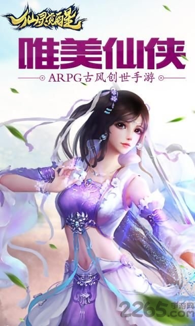 仙灵觉醒折扣平台