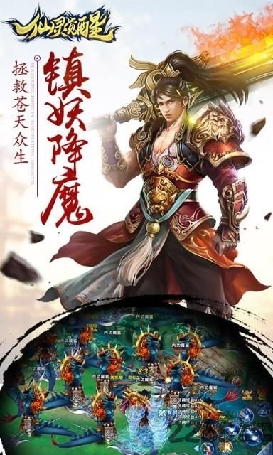 仙灵觉醒网易手游下载