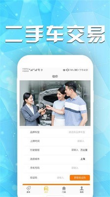 宁夏二手车交易网