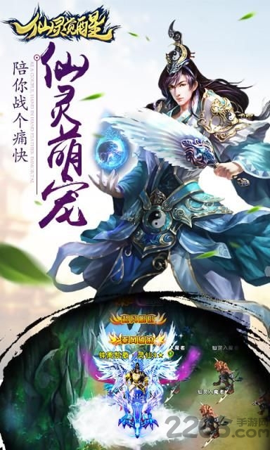 仙灵觉醒网易版