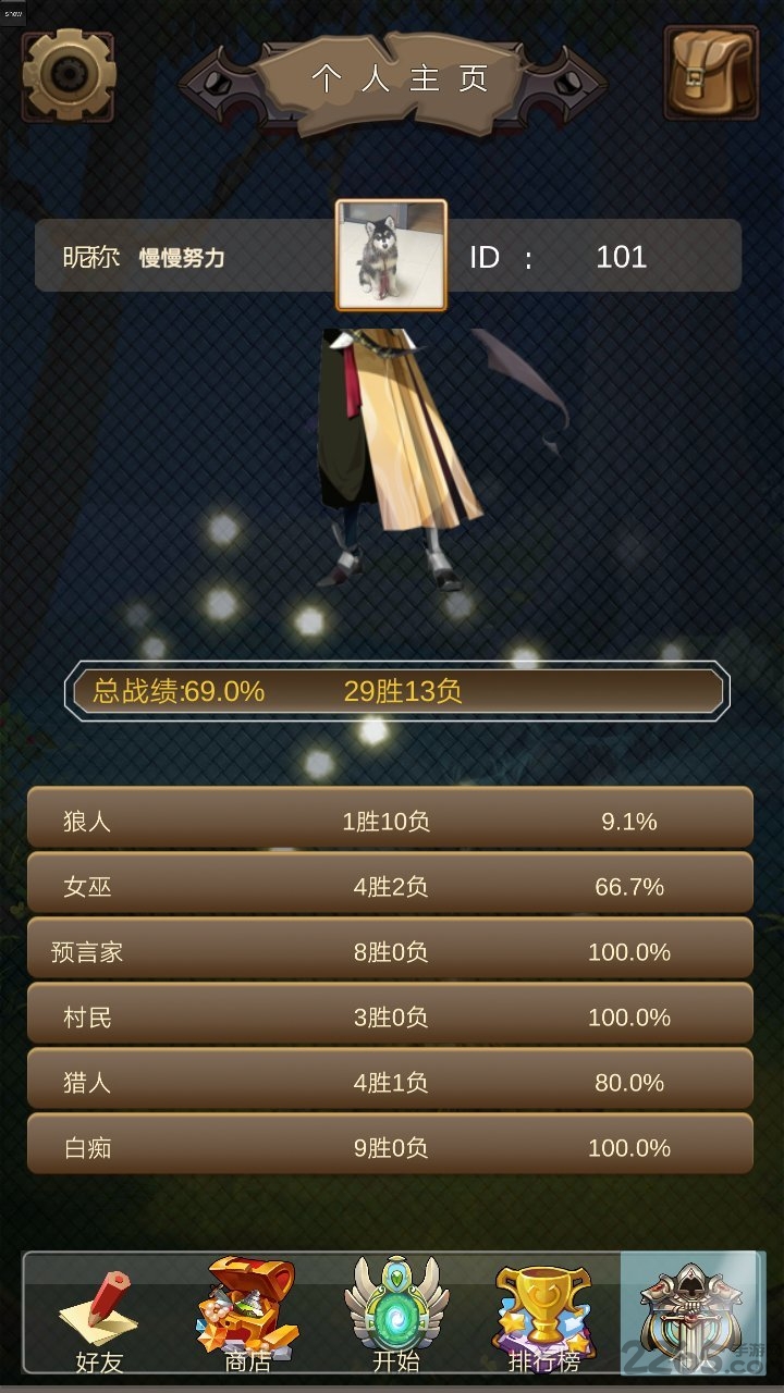 狼人岛手机游戏