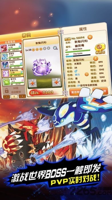 口袋妖怪龙云一修改版重塑版