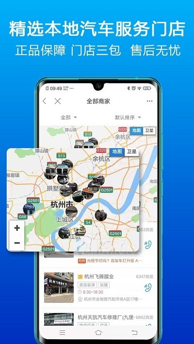 乐玩车最新版