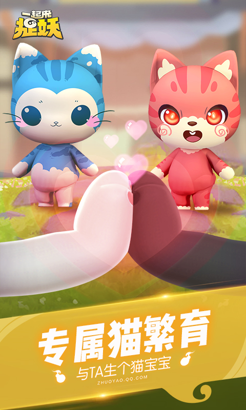 一起来捉妖单机游戏下载