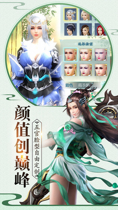 一剑问情九游版