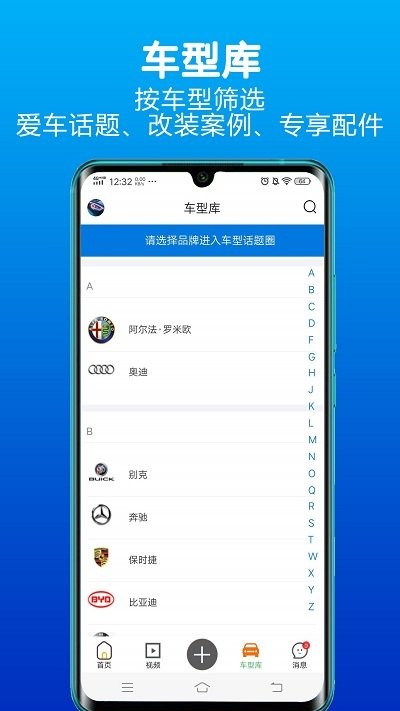 乐玩车最新版