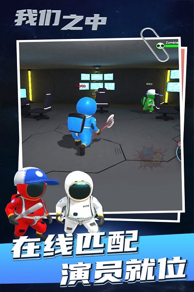 太空狼人杀联机版