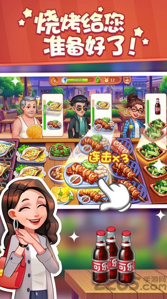 美食小当家游戏最新版