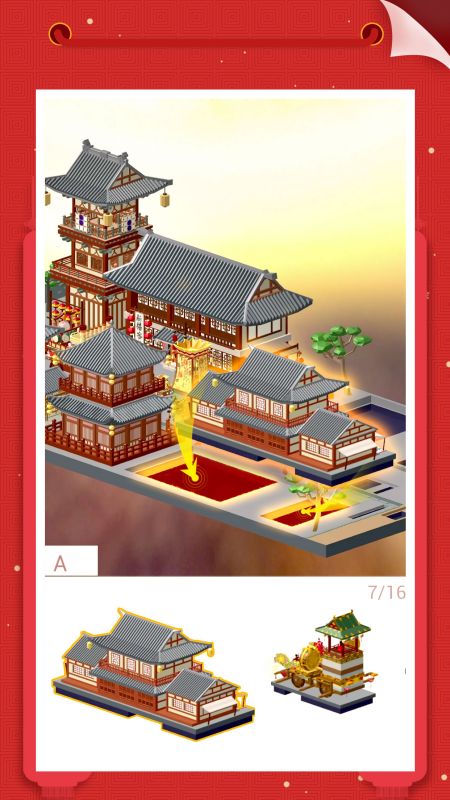 2023我爱拼模型最新版本