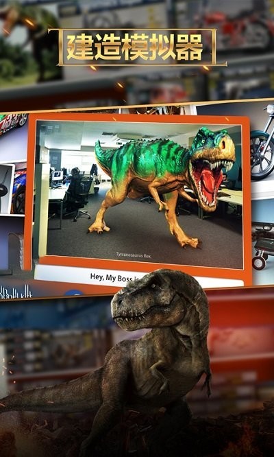 建造模拟器手游