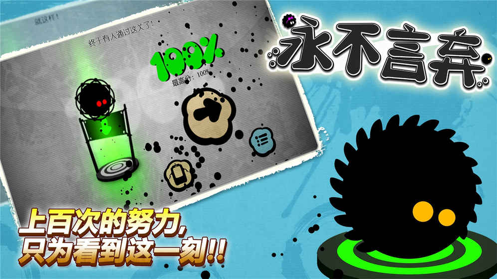 永不言弃1游戏免费版