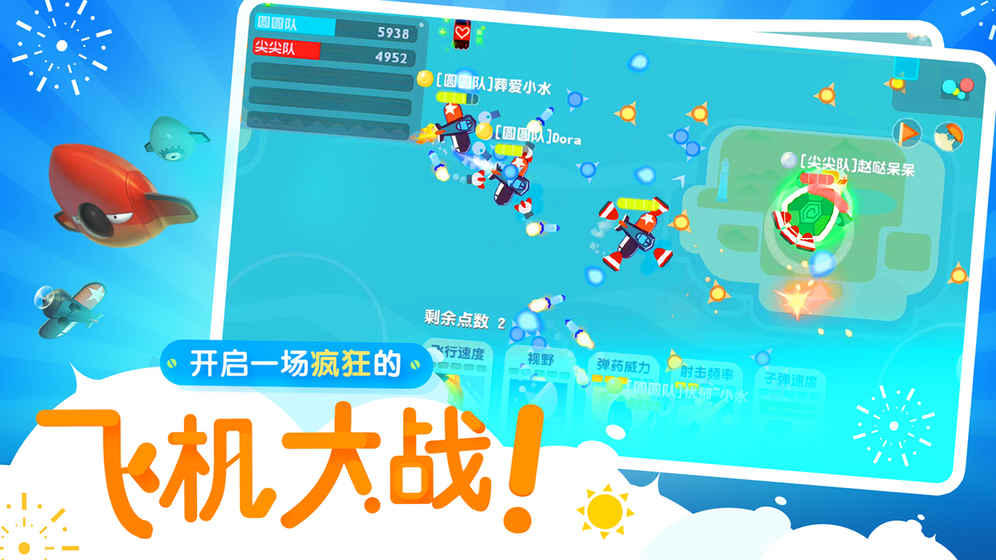 暴走小飞机游戏
