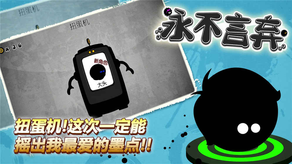永不言弃1游戏免费版