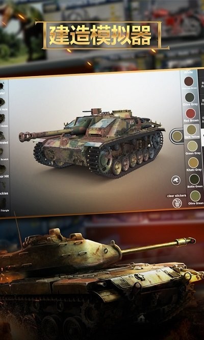 建造模拟器手游