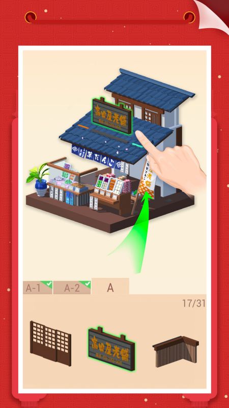 2023我爱拼模型最新版本