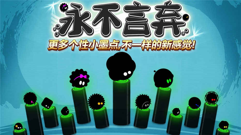 永不言弃1游戏免费版