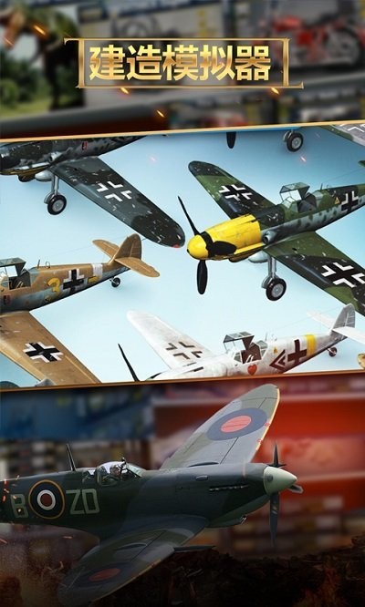 建造模拟器手游 建造模拟器官方版下载