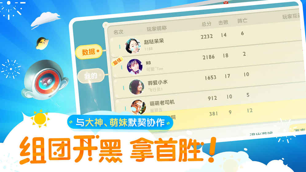 暴走小飞机游戏