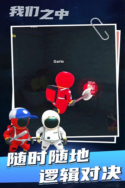 太空狼人杀联机版