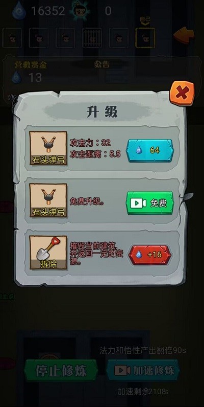 别惹葫芦侠最新版