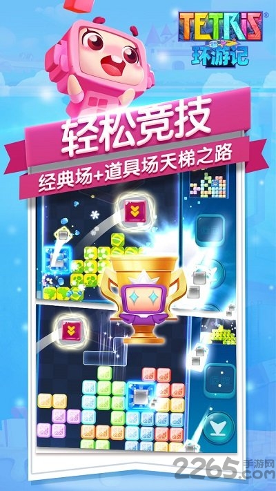 俄罗斯方块环游记正式版
