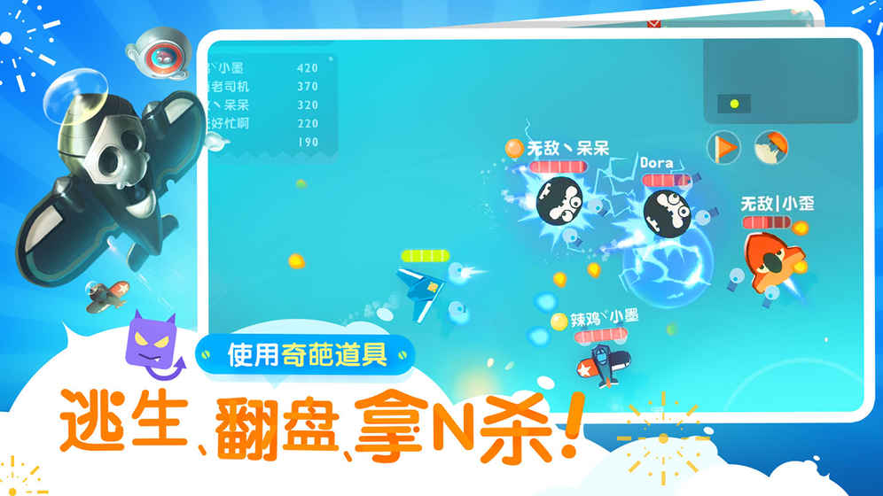 暴走小飞机游戏