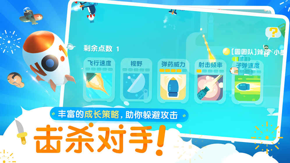 暴走小飞机游戏下载安装