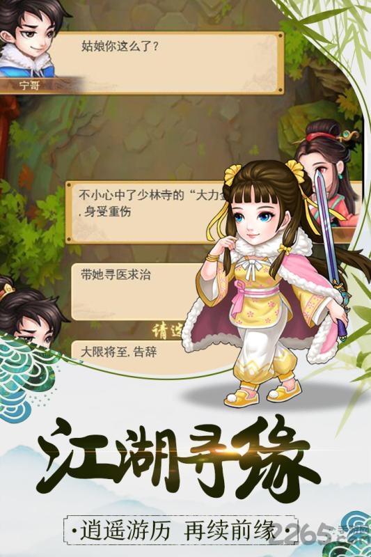 暴走大侠之大侠快跑腾讯官方版