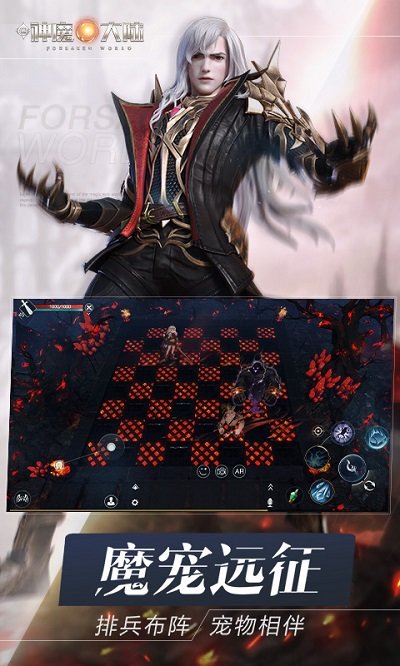 新神魔大陆应用宝版