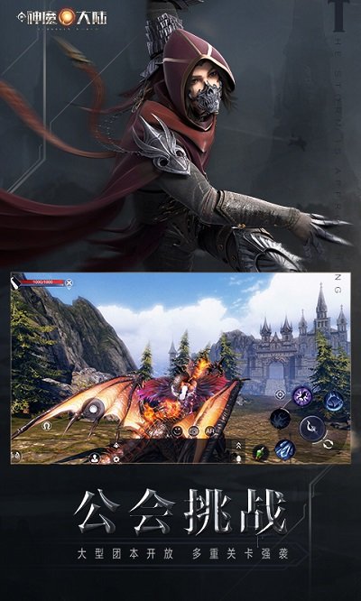 新神魔大陆应用宝版