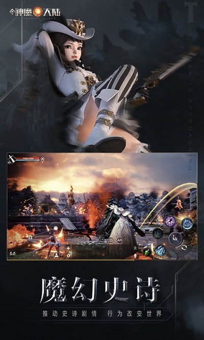 新神魔大陆应用宝版