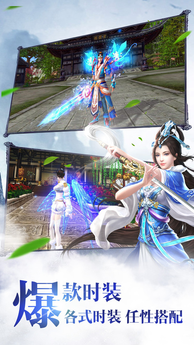 网易轩辕剑龙舞云山手游