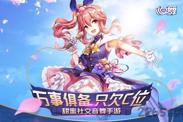 心舞游戏网易版
