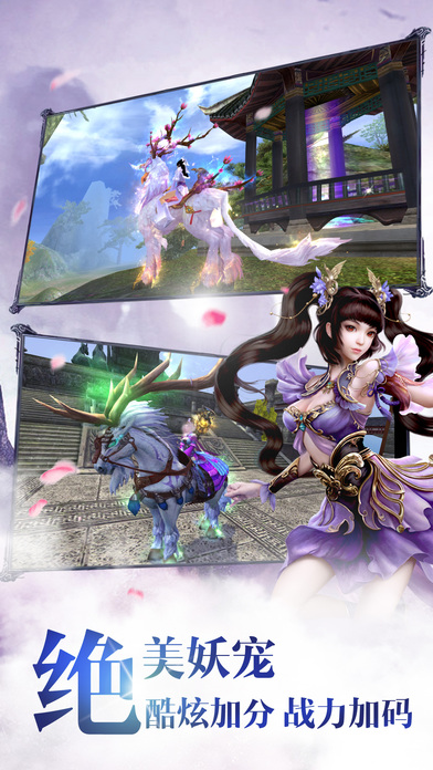 网易轩辕剑龙舞云山手游