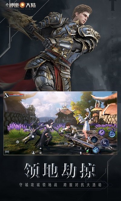 新神魔大陆应用宝版